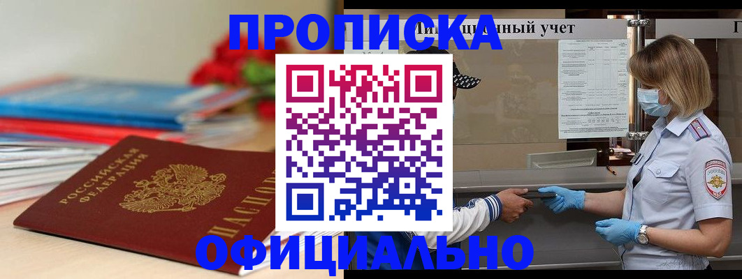временная регистрация адрес в Пермском крае