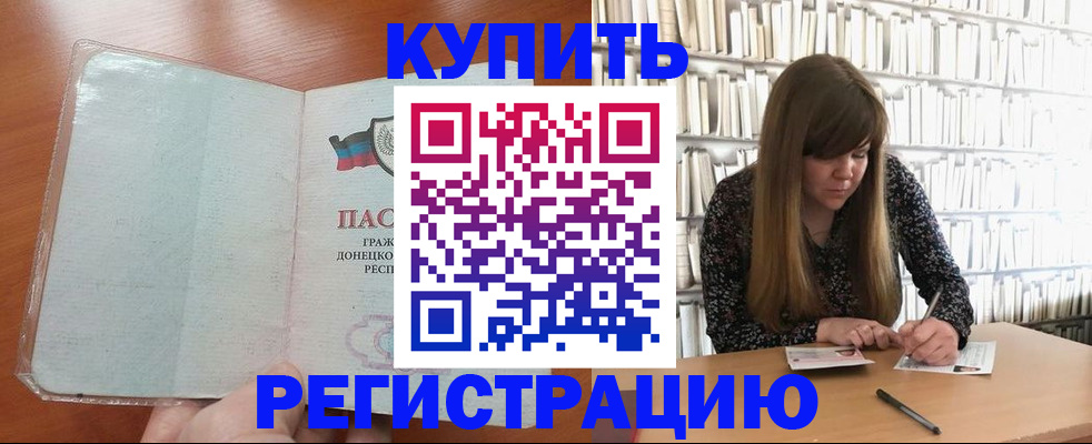 прописка для школы в Пермском крае