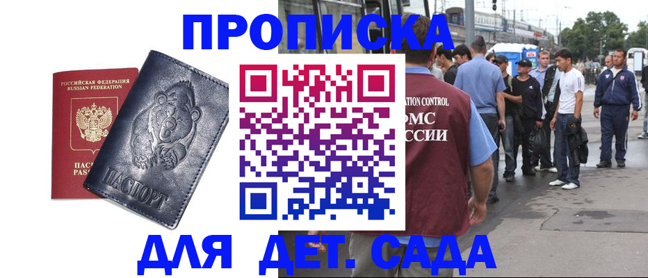 официальное оформление регистрации в Пермском крае
