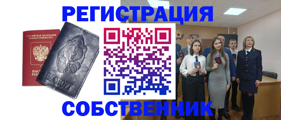 прописка в Пермском крае