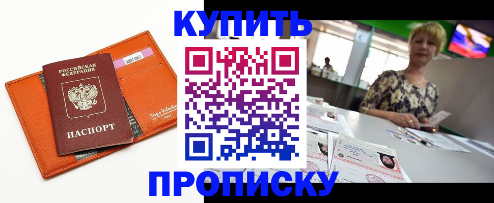 прописка поиск в Пермском крае